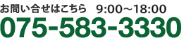 TEL.075-583-3330